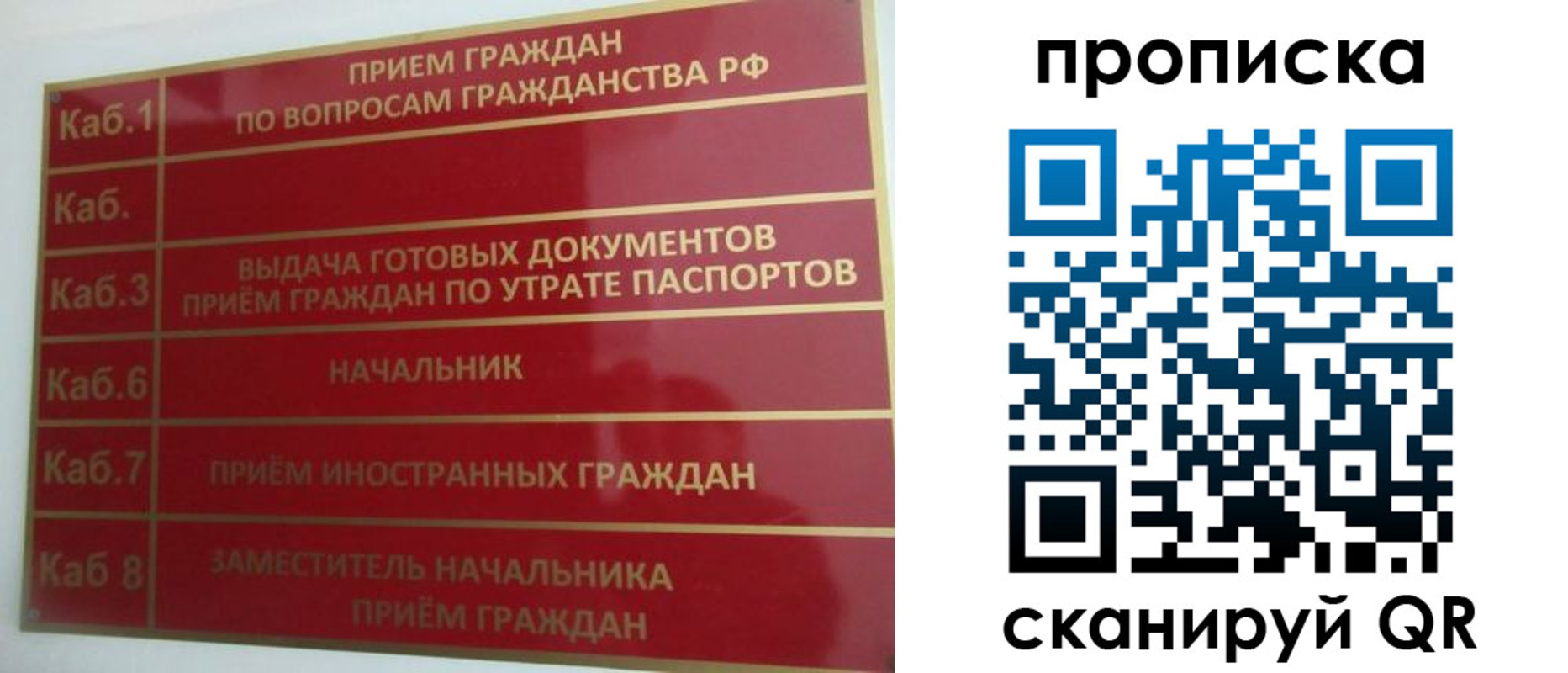 временная регистрация гарантия в Мурманской области