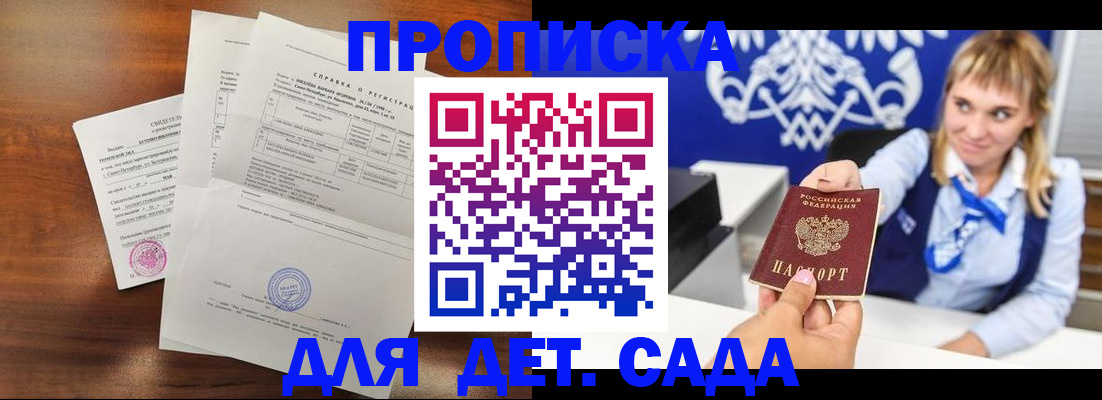 прописка для военкомата в Мурманской области