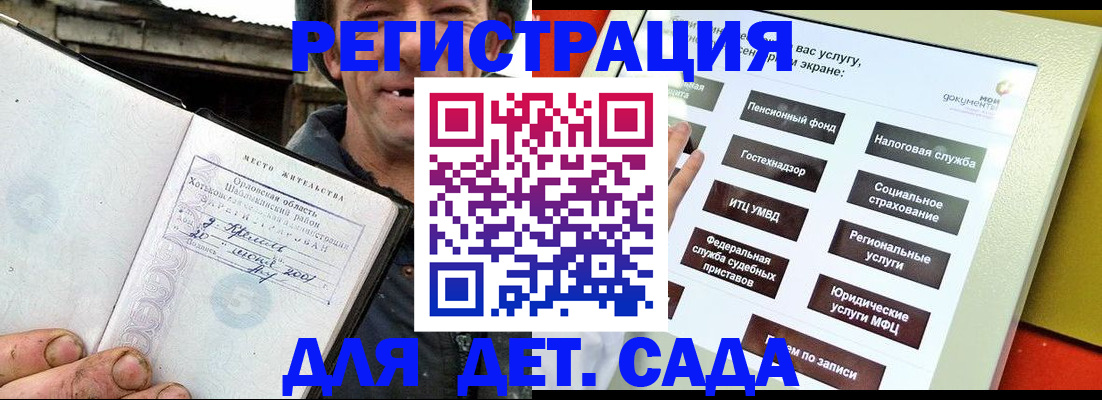 прописка законно в Мурманской области