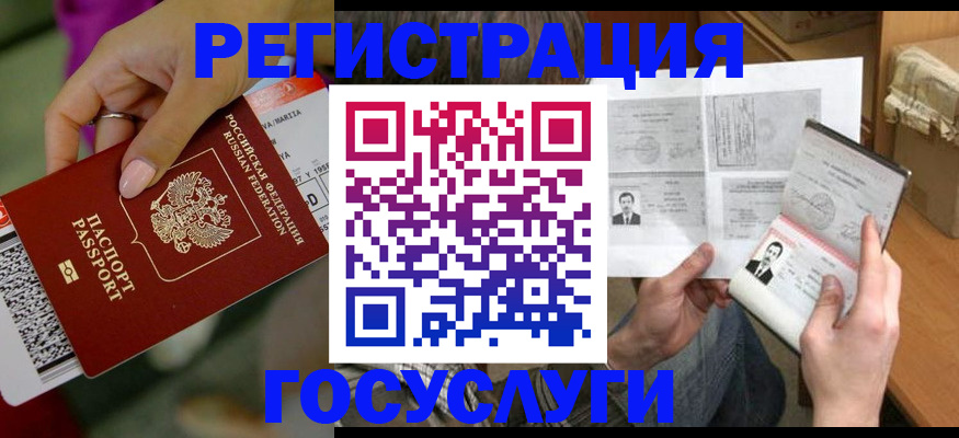 прописка 2025 в Мурманской области