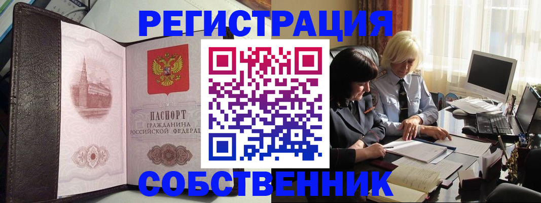 прописка паспорт в Мурманской области